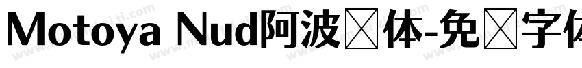 Motoya Nud阿波罗体字体转换